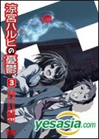 Suzumiya Haruhi no Yuutsu 3 (Normal Edition) (Japan Version)