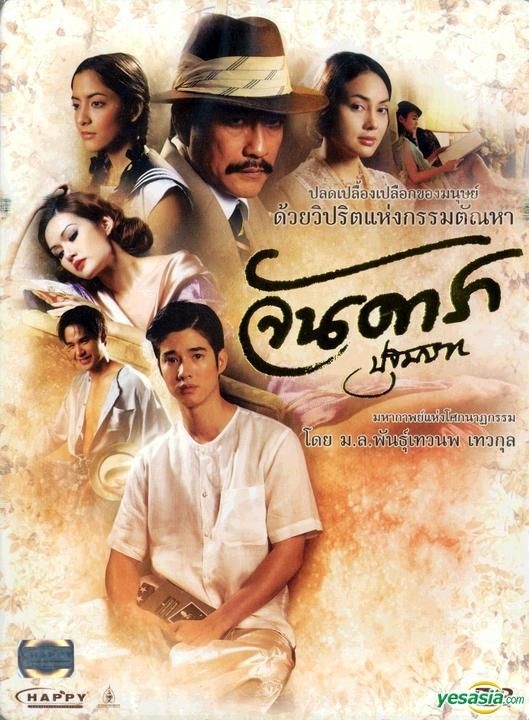 YESASIA: What Women Want (2011) (DVD) (Thailand Version) DVD