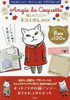 Angie la Coquette Cat sticky note book