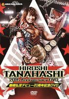 Tanahashi Hiroshi Debut 20 Shunen DVD  (Japan Version)