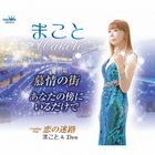 YESASIA: Isekai wa Smartphone to tomoni Character Song Vol.2 (Japan  Version) CD - Image Album - Japanese Music - Free Shipping
