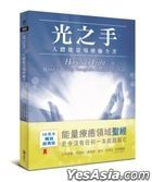 Hands of Light: A Guide to Healing Through the Human Energy Field