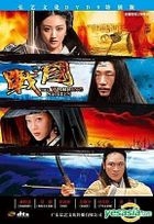 战国 (DVD-9) (DTS版) (中国版) 