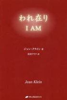 YESASIA: ware ari - kurain jiyan KLEIN JEAN hakui arina - Books in ...
