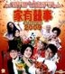 All's Well End's Well 2009 (VCD) (Hong Kong Version)
