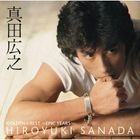 Golden☆Best　真田広之 - Epic Years - (日本版)