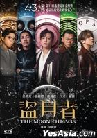 The Moon Thieves (2024) (DVD) (Hong Kong Version)