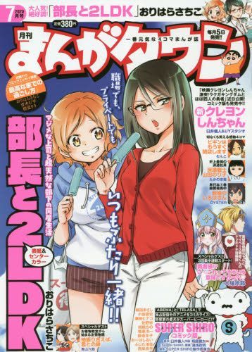 Yesasia 月刊manga Town 191 07 日本杂志 邮费全免 Yesasia 月刊manga Town 191 07 日本杂志 邮费全免