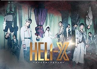 YESASIA: Stage HELI-X Spiral Labyrinth- (DVD) (Japan Version) DVD