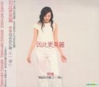 Singing Sutra 1 - More Beautiful