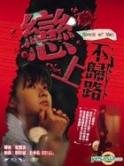 Scent Of Man (DVD) (Taiwan Version)