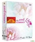 The Variety Gala for Spring Festival 2008 (DVD) (Taiwan Version)