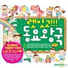 Let it Go Children Song (3CD)