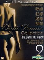 Erotic Drama Collection 2 (Hong Kong Version)