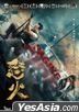 Raging Fire (2021) (Blu-ray) (Hong Kong Version)
