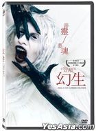 Don't Come Back Alive (2022) (DVD) (Taiwan Version)