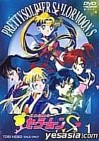 Pretty Soldier Sailor Moon S Vol. 1  (Japan Version)