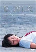 Koisuru Nichiyoubi - Watashi Koishita (DVD) (Japan Version)