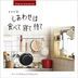Drama Shiawase wa Tabete Nete Mate Original Soundtrack (Japan Version)