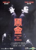 Island Of Greed (1997) (DVD) (Kam & Ronson Version) (Hong Kong Version)