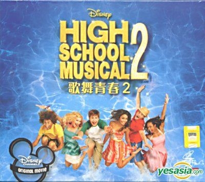 YESASIA: High School Musical 2 VCD - Hudgens Vanessa Anne, Ashley