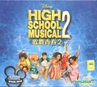 High School Musical 2 (VCD) (Hong Kong Version)