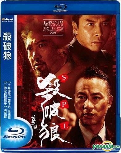 Kill Zone Blu-ray (殺破狼, SPL: Kill Zone, Saat po long