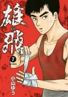 YESASIA: Mo Wang Yong Zhe - Yong Zhe A, Dang Wo De Ren Ba. Wo Ju Jue!  (Vol.12) - Ishikawa Akira, Tai Wan Jiao Chuan Shu Dian - Comics in Chinese 