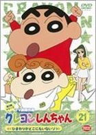 Crayon Shin Chan The TV Series - The 3rd Season (DVD) (Vol.21) (Japan Version)