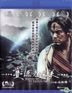 セデック・バレ: 虹の橋 (賽德克·巴萊: 彩虹橋 (Part II)) (2011) (Blu-ray) (香港版)