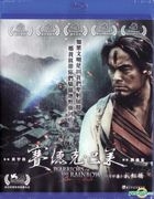 セデック・バレ: 虹の橋 (賽德克·巴萊: 彩虹橋 (Part II)) (2011) (Blu-ray) (香港版)
