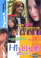 Hi Working Girl (Vol.1-12) (To Be Continued)