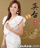 Ying Tai (CD + DVD)