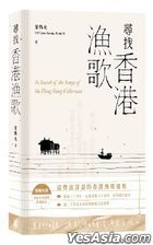 YESASIA: Books in Chinese - Hong Kong Books, Taiwan Books, Chinese Fiction,  Literature, and Bargain Books - Free Shipping - North America Site