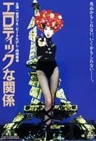 Erotic na Kankei (DVD) (Japan Version)