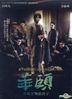 Hwayi: A Monster Boy (2013) (DVD) (Taiwan Version)