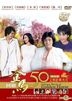 50 Literary Movie of Golden Horse Part 5 (DVD) (10-Disc Boxset) (Taiwan Version)