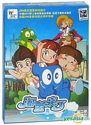 YESASIA : 海宝来了(DVD) (第二季) (中国版) DVD - - 华语动画- 邮费全免- 北美网站