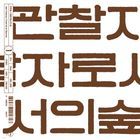 Jeon Yoo Dong Vol. 1 (Natural Brown Color LP) (Limited Edition)