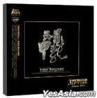 Three Kingdoms: Resurrection Of The Dragon Original Soundtrack (OST) (3 Vinyl LP)