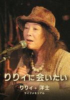 WE MISS YOU LILY (Japan Version)