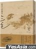 Dao Cao Ren De Wei Xiao [ San Mao Shi Shi30 Zhou Nian Ji Nian Ban ]