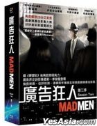 Mad Men (Blu-ray) (Ep. 1-13) (Season 2) (Taiwan Version)