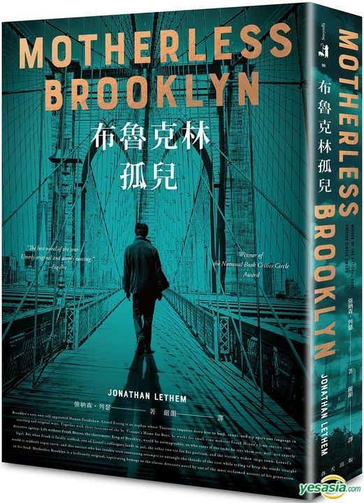 Motherless Brooklyn Lethem Jonathan 9780571203161 AbeBooks