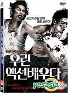 Action Boys (DVD) (First Press Edition) (Korea Version)
