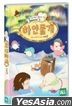 The White Seal (DVD) (Vol. 1) (Korea Version)