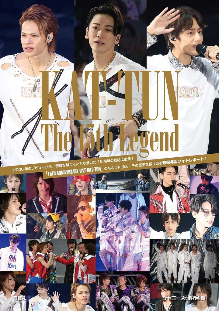 YESASIA: KAT-TUN The 15th Legend - Johnny's Kenkyukai - Books in