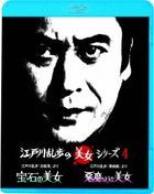 Edogawa Ranpo no 'Hakuhatsuki' Yori Hoseki no Bijo / Edogawa Ranpo no 'Kuro Tokage' Yori Akuma no Yona Bijo (Blu-ray) (Japan Version)