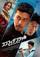秘密任務2：International (DVD) (日本版) 