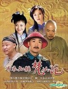 Bu Yi Zhi Xian Fan Ru Hua (Ep.1-24) (End) (HDVD) (Taiwan Version)